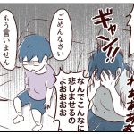 【小3】続・ギャン泣き問題②