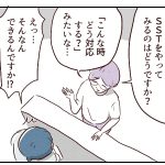 【小3】続・ギャン泣き問題⑥