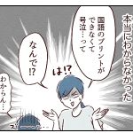 【小3】続・ギャン泣き問題⑧