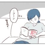 【小3】続・ギャン泣き問題⑨