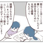【小3】続・ギャン泣き問題⑩