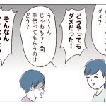【小3】続・ギャン泣き問題12