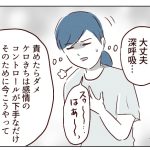 【小3】続・ギャン泣き問題11