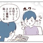 【小3】続・ギャン泣き問題15