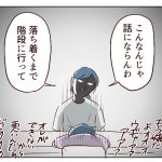 【小3】続・ギャン泣き問題13