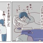 【小1】次男のいびき問題4