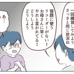 夏休みの宿題4