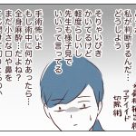 【小1】次男のいびき問題5