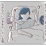 私のいびき問題
