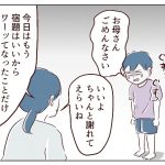 夏休みの宿題3