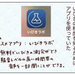 いびき用マウスピースを作った話5 効果