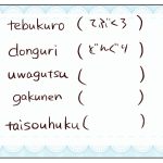 【小3】ローマ字の勉強