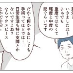 私のいびきを耳鼻科に相談した結果2