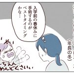 【小1】次男のいびき問題6