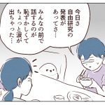 【自閉】自分だけが人と違う？