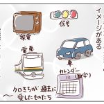 【自閉】可愛いものを愛でる心