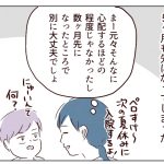 【小1】次男のいびき問題7