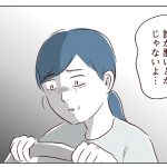 誰も悪くない8