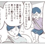 誰も悪くない2