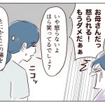 誰も悪くない6