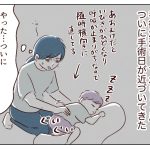 【子供のいびき】手術編①