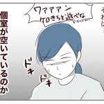 【子供のいびき】手術編④個室