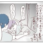 【子供のいびき】手術編16 付き添い入院中の生活