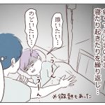 【子供のいびき】手術編13 術後の様子