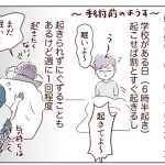 【子供のいびき】手術編21 現在の様子