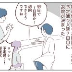 【子供のいびき】手術編18 入院の一番の思い出