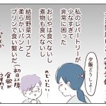 【子供のいびき】手術編20 退院後②