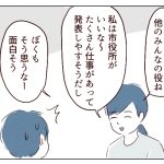 グループの話し合いで泣いちゃうって…2