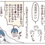 グループの話し合いで泣いちゃうって…