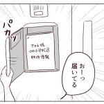 賃貸vs持ち家（転勤族の場合）