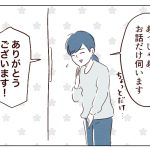 大失敗から始まったマイホーム計画２