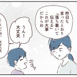 トラブル続き…どうすることもできないの？