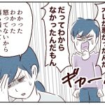 トラブル続き…どうすることもできないの？2
