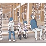 【EXPO2025】大阪・関西万博体験レポ4