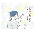 NAPBIZブログに引っ越しました！