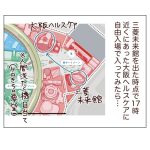 【EXPO2025】大阪・関西万博体験レポ7