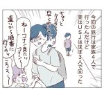 大阪旅行おまけ(愚痴)