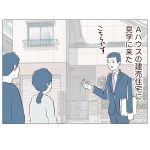 新築戸建ての内覧