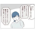 続・トラブル続き2