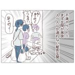 今の家の不満ポイント