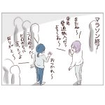 続・トラブル続き11