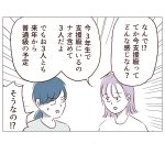 続・トラブル続き10