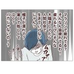 続・トラブル続き13