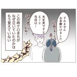 続・トラブル続き16