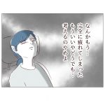 続・トラブル続き14