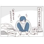 いじめ問題8